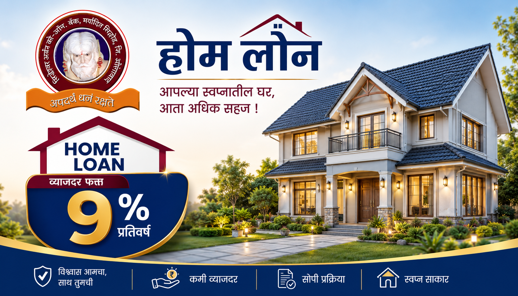 Low Interest Home Loans